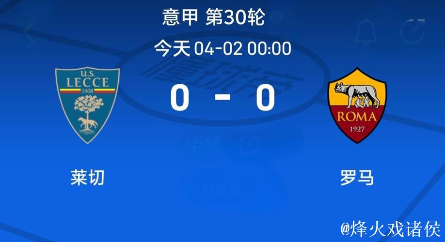 意甲积分形势更新：榜首争夺白热化！罗马险胜黑马，仍落后国米3分