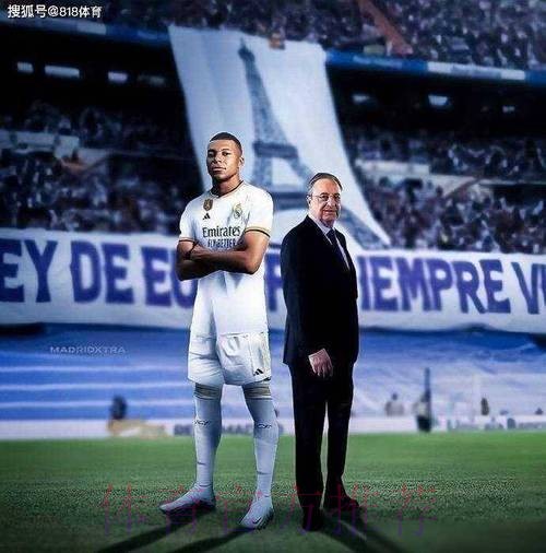 阿斯:皇马有近4亿欧可支配 有足够的钱签姆巴佩 阿斯:皇马有近4亿欧可支配 有足够的钱签姆巴佩